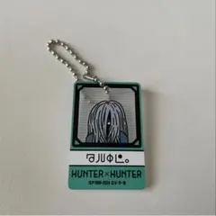 HUNTER×HUNTER ジロリシリーズ キーホルダー幻影旅団 コルトピ