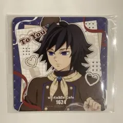 2026年最新】鬼滅の刃 ufotable cafe コースター 冨岡義勇の人気