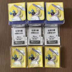 リーリエ サプライのみ 3セット