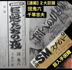 絶版】別冊スナイパー 1981年8月 千草忠夫 団鬼六 小妻容子 沖渉二