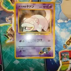 ナツメのヤドン ● ジム拡張第2弾 闇からの挑戦　旧裏　ポケモンカード