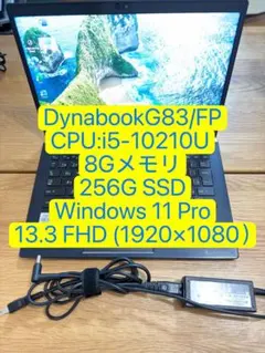 ③TOSHIBA dynabook G83/FP i5-10210U FHD 東芝 ダイナブック G83/FP Corei5-10210U 1.6GHz Cランク – くじら