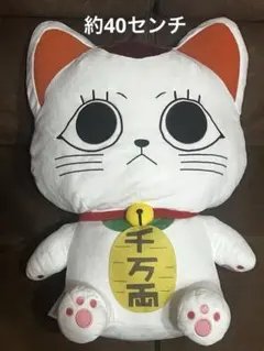 ダンダダン　グランデぬいぐるみ　ターボババア　招き猫　新品タグ付き