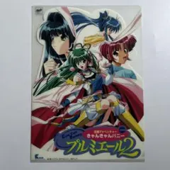 2026年最新】きゃんきゃんバニー・プルミエール2の人気アイテム - メルカリ