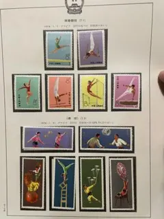 中国切手 体操競技 T.1 全6種完T.2 全6種 完 中国切手】体操競技の種類や特徴、切手市場における価値や買取価格
