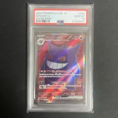 ゲンガー 20th ポケットモンスターカードゲーム スターターパック ＰＳＡ10 ポケモンカード 20th スターターパック ゲンガー - メルカリ