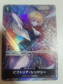 2025年最新】ワンピース シンドリーの人気アイテム - メルカリ