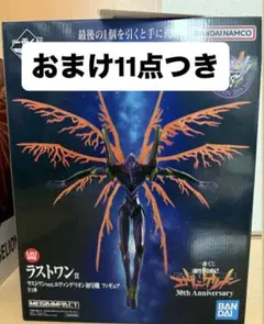 一番くじ 新世紀エヴァンゲリオン 30th Anniversary ラストワン