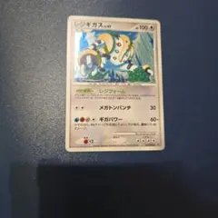 レジギガス ☆ 拡張パック 破空の激闘 DP6 079/092 - メルカリ