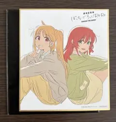 ぼっち・ざ・ろっく 伊地知虹夏＆喜多郁代 来場者特典 入場者 ミニ色紙 ぼざろ