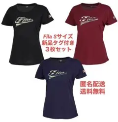 【新品タグ付　匿名配送　送料込】FILA Tシャツ S ３枚セット黒 ワイン　紺