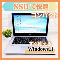 SSDで快適動作✨i5 メモリ8GB カメラ すぐ使える ノートパソコン 東芝