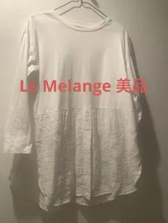 ルメランジュ　レイヤードプルオーバー美品のサムネイル