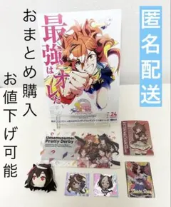 ウマ娘グッズ シールぬいぐるみカードバッジ クリアファイル ポスターまとめ売り