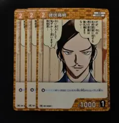 名探偵コナン カードゲーム　 諸伏高明　 3枚セット　プロモ　PR