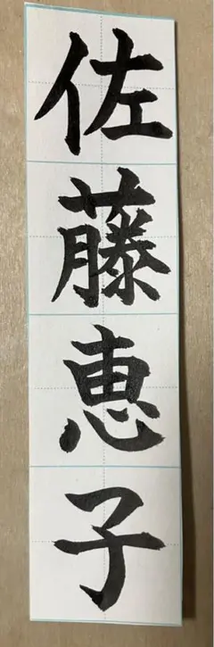 2025年最新】書道教範の人気アイテム - メルカリ