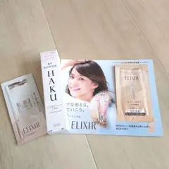 新品未使用☆おまけサンプル付HAKU 美白美容液 メラノフォーカスIV２０グラム