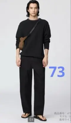 美品　ワイドフィットチノ UNIQLO U　黒　73 (股下72.5補正無し)