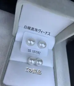 【新品】素晴らしいテリ艶！Pt900南洋真珠10.5mmupピアス 新品】素晴らしいテリ艶！Pt900南洋真珠10.5mmupピアス - メルカリ