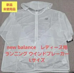 【new balance】レディース用 ランニング ウインドブレーカー
