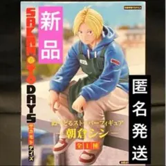SAKAMOTO DAYS ぬーどるストッパー フィギュア 朝倉シン