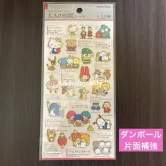 サンリオキャラクターズ 大人の図鑑シール レトロ編