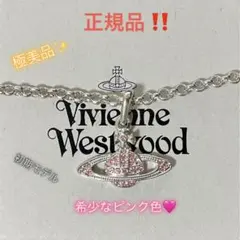 【専用】正規品vivienne westwoodネックレス