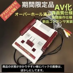 AV化ファミリーコンピュータ本体　ファミコン　レトロゲーム　HVC-001
