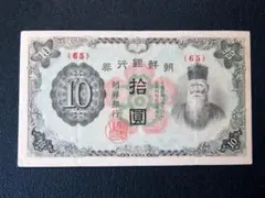 2026年最新】朝鮮銀行券の人気アイテム - メルカリ
