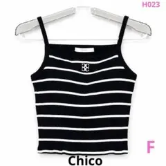 Chico ボーダー リブ キャミソール カップ付き ブラック Fのサムネイル