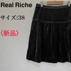 Real Riche プリーツスカート サイズ38 新品 ブラック 黒 M