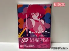 キューティーハニー 　スタンダード・エディション キューティハニー LIMITED FIGURE キューティハニー2体セット