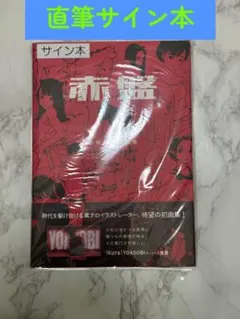 2025年最新】古塔つみ サインの人気アイテム - メルカリ