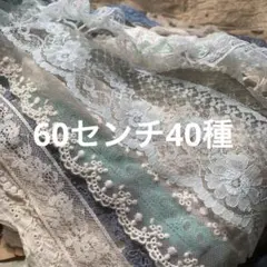 ジャンクジャーナル素材☆紅茶染めくすみブルー✖️エクリュカラーレース