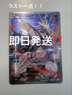 2025年最新】Pokemon Card Game セット：CP2 伝説キラ