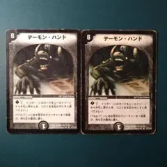 デーモン・ハンド 初期 2枚 - メルカリ
