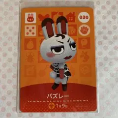 どうぶつの森　amiiboカード　バズレー