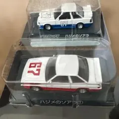 シャコタンブギ　ミニカー　まとめ売り　バラ売り要相談 シャコタンブギ ミニカー まとめ売り バラ売り要相談