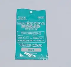 ポケモンカードゲーム はじめようキャンペーン プロモカードパックのサムネイル