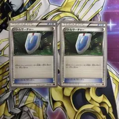 バトルサーチャー 4枚セット - メルカリ