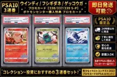 【PSA10】御三家 ホゲータ進化ライン 3連番 トリプレットビート PSA10】御三家 ホゲータ進化ライン 3連番 トリプレットビート - メルカリ
