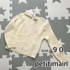 プティマイン☆花柄編みテレコニット　アイボリー