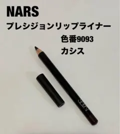 NARS プレシジョンリップライナー　カシス　色番9093のサムネイル