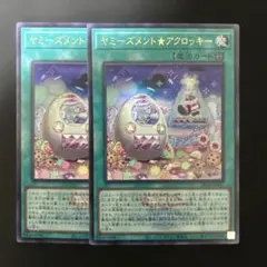 遊戯王　ヤミーズメント★アクロッキー　ロゴウルトラ