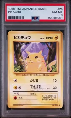 【PSA8】ピカチュウ ● 第1弾拡張パック PSA日本支社 Pikachu