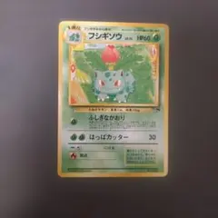 ポケモンカード フシギソウ 旧裏面 サザンアイランド - メルカリ