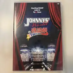 JOHNNY'S World の 感謝祭 TOKYO DOME