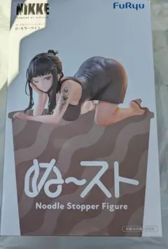 勝利の女神：NIKKE ぬーどるストッパーフィギュアーD：キラーワイフー
