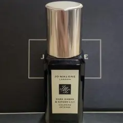 ジョーマローン ダークアンバー＆ジンジャーリリー