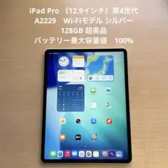 2026年最新】IPAD pro 本体 第4世代の人気アイテム - メルカリ
